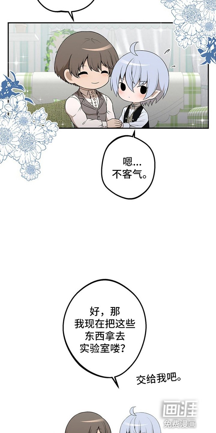 第5章：劝告