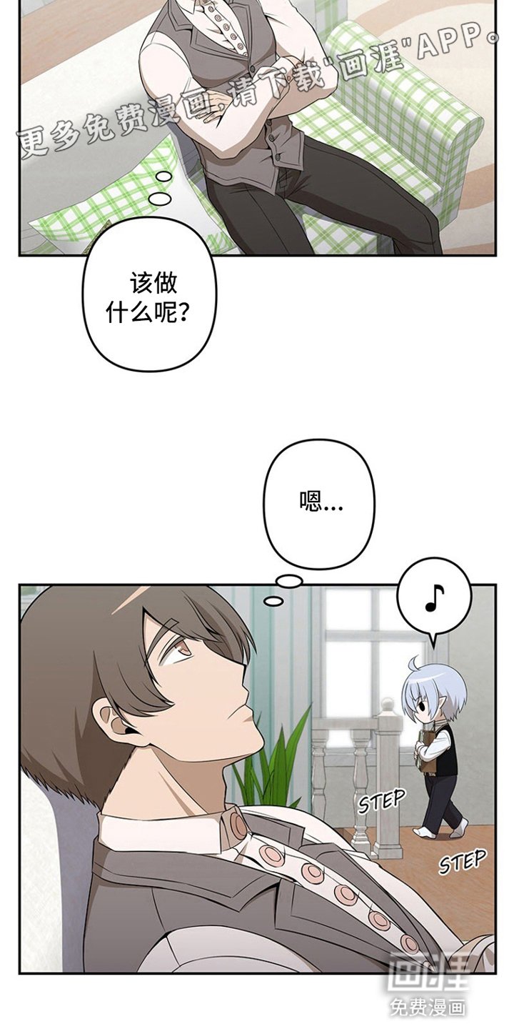 第5章：劝告