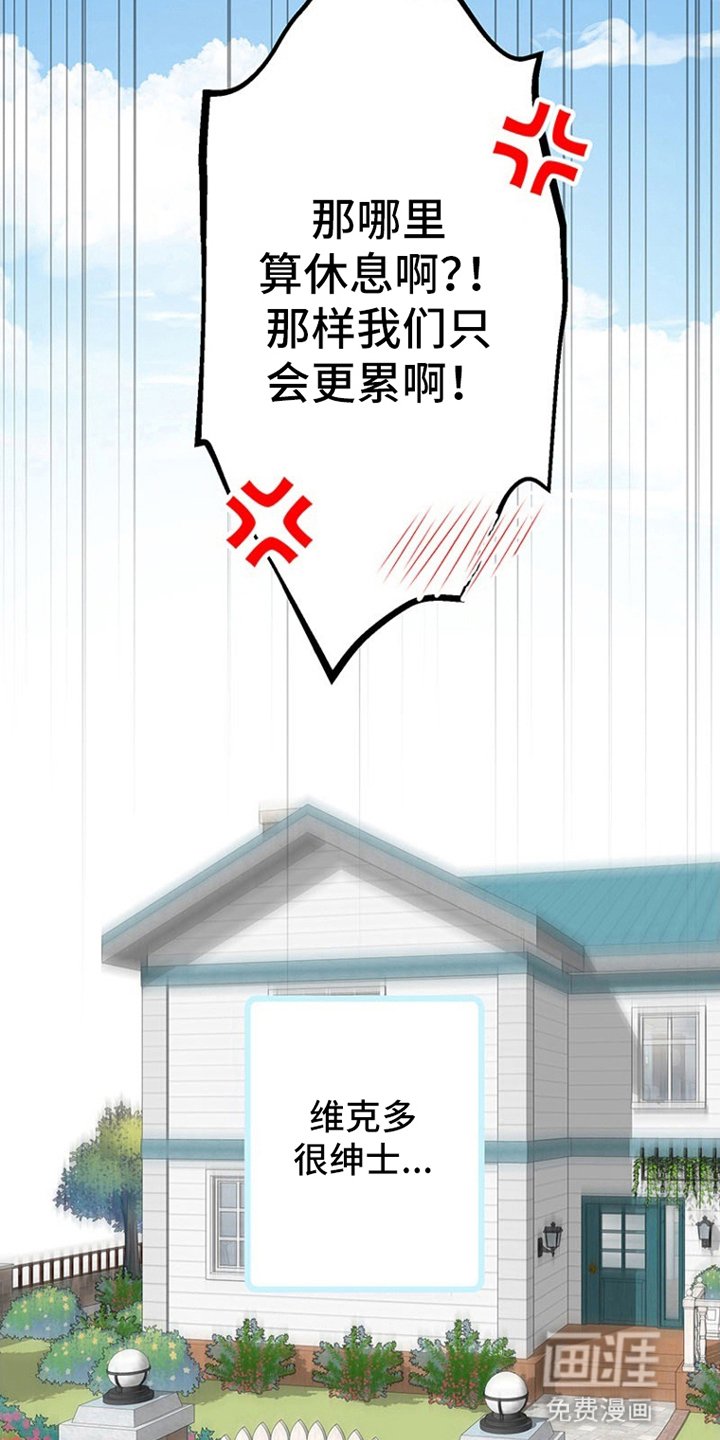 第6章：捉弄