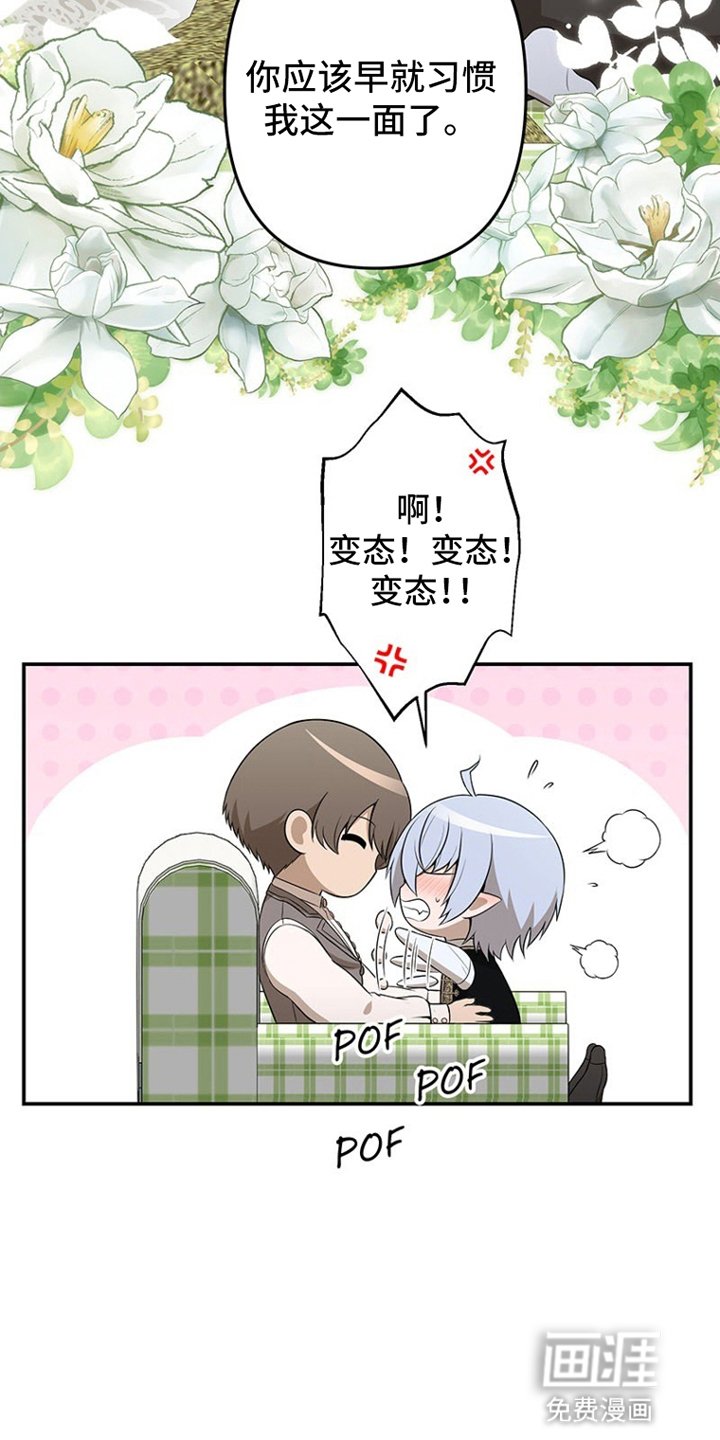 第6章：捉弄