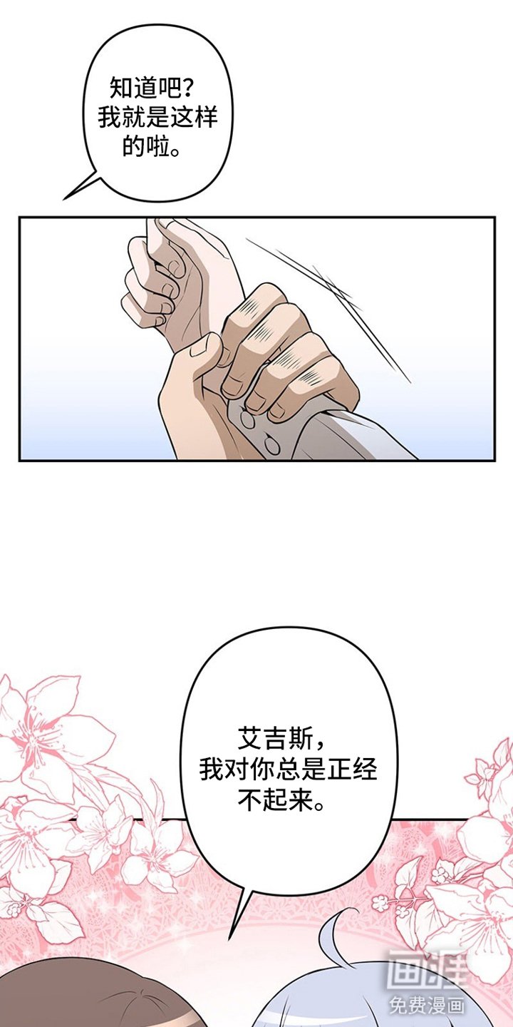 第6章：捉弄