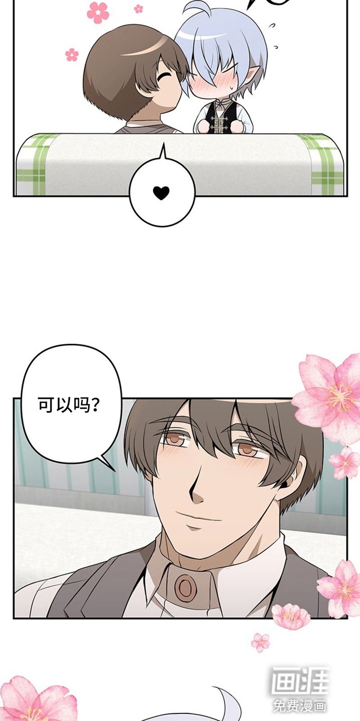 第6章：捉弄