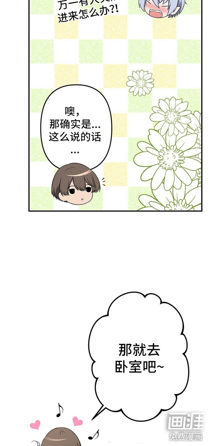 第6章：捉弄