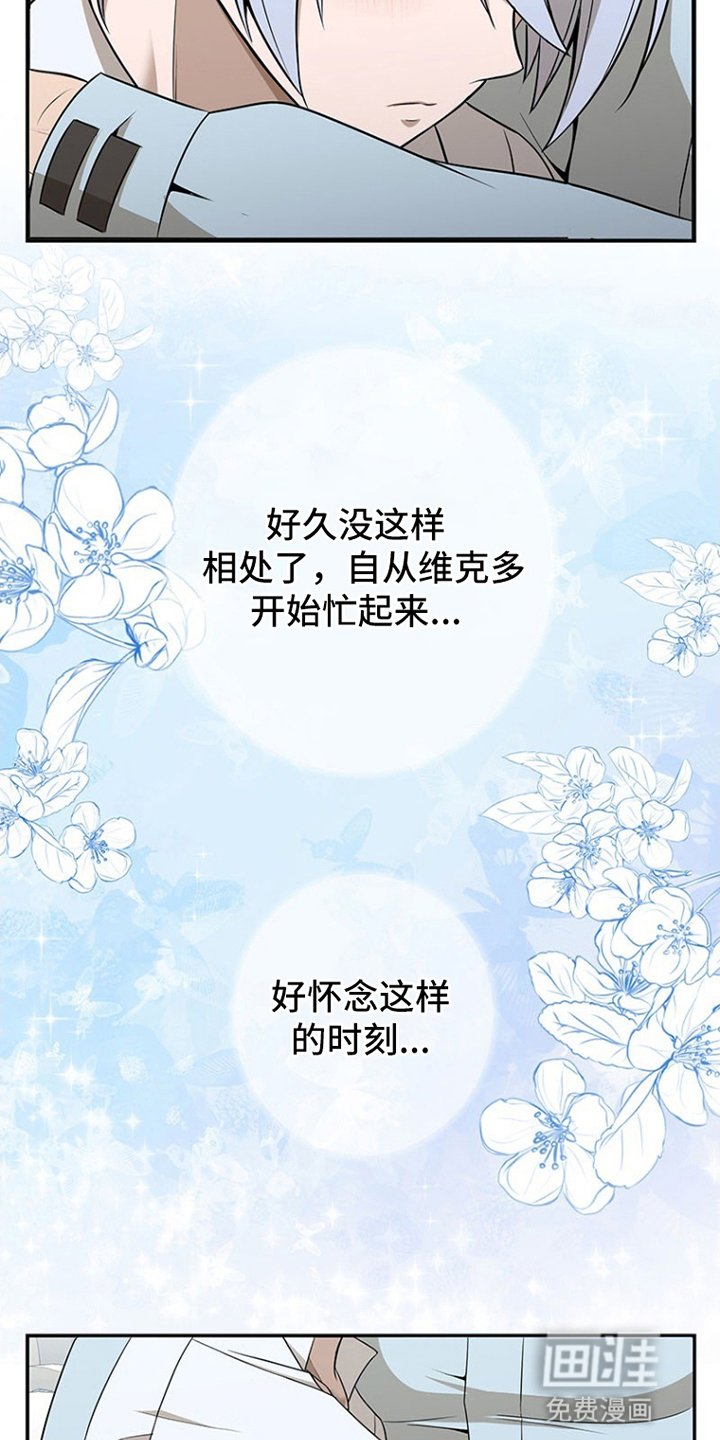第7章：独自一人