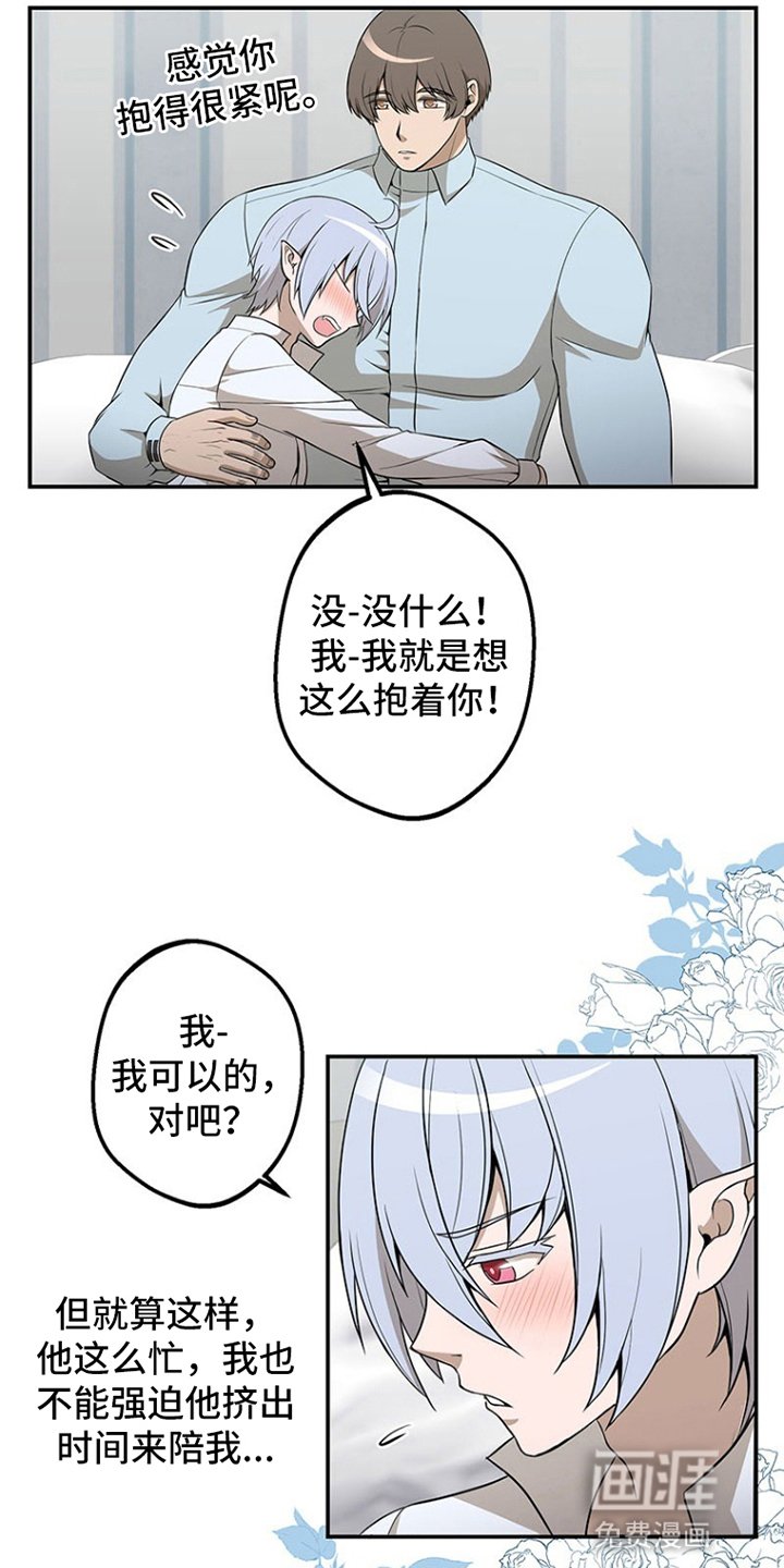 第7章：独自一人