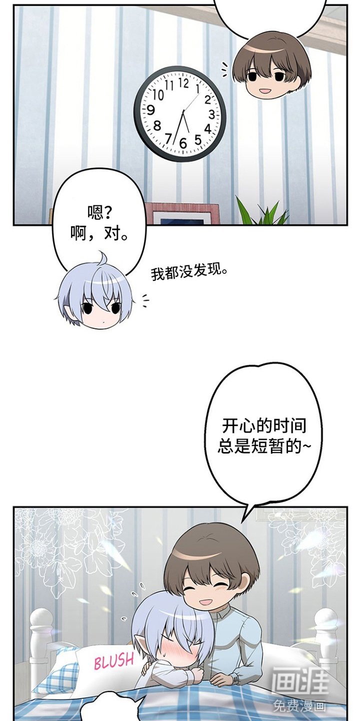 第7章：独自一人