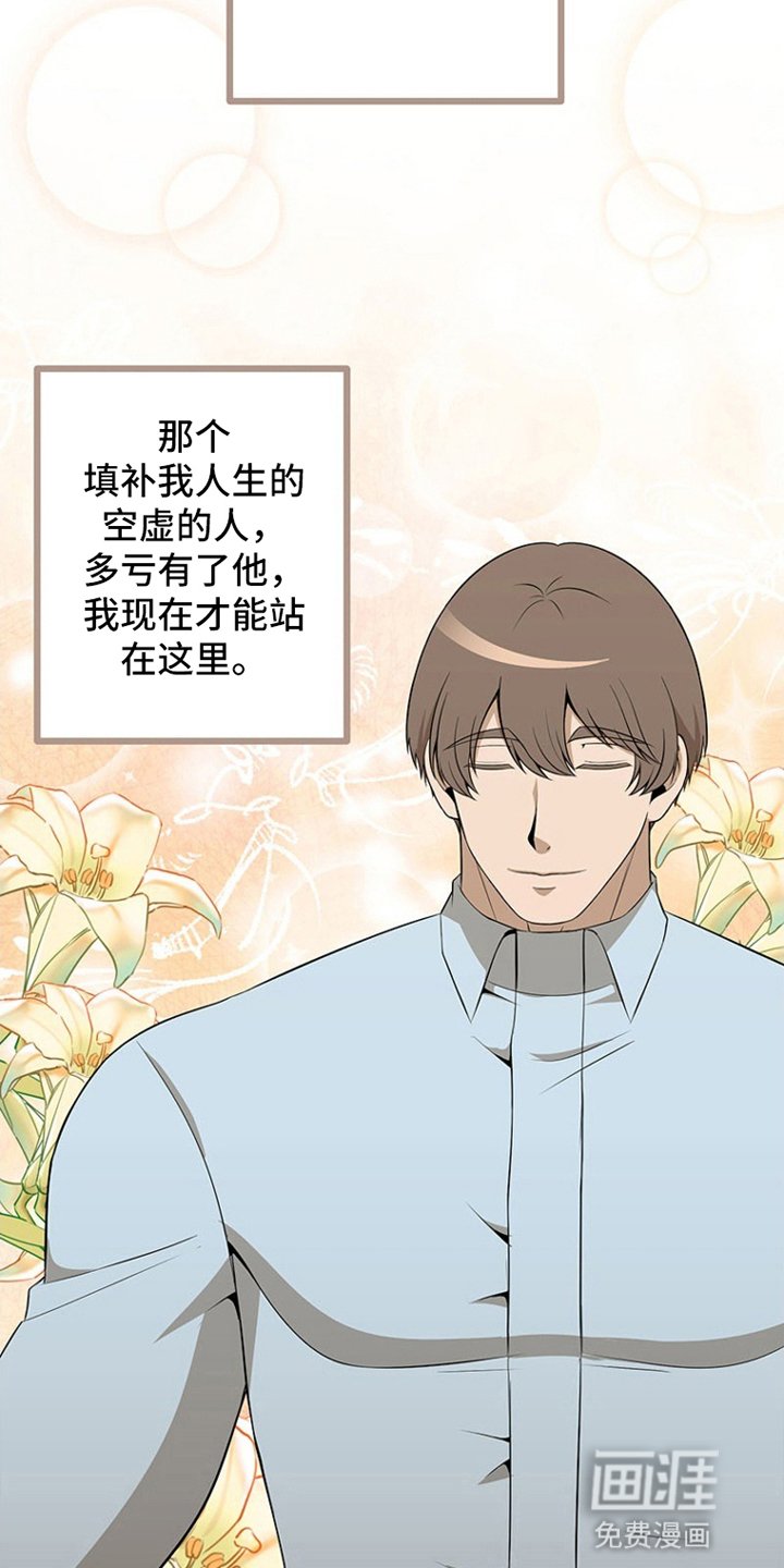 第8章：唯一挚爱
