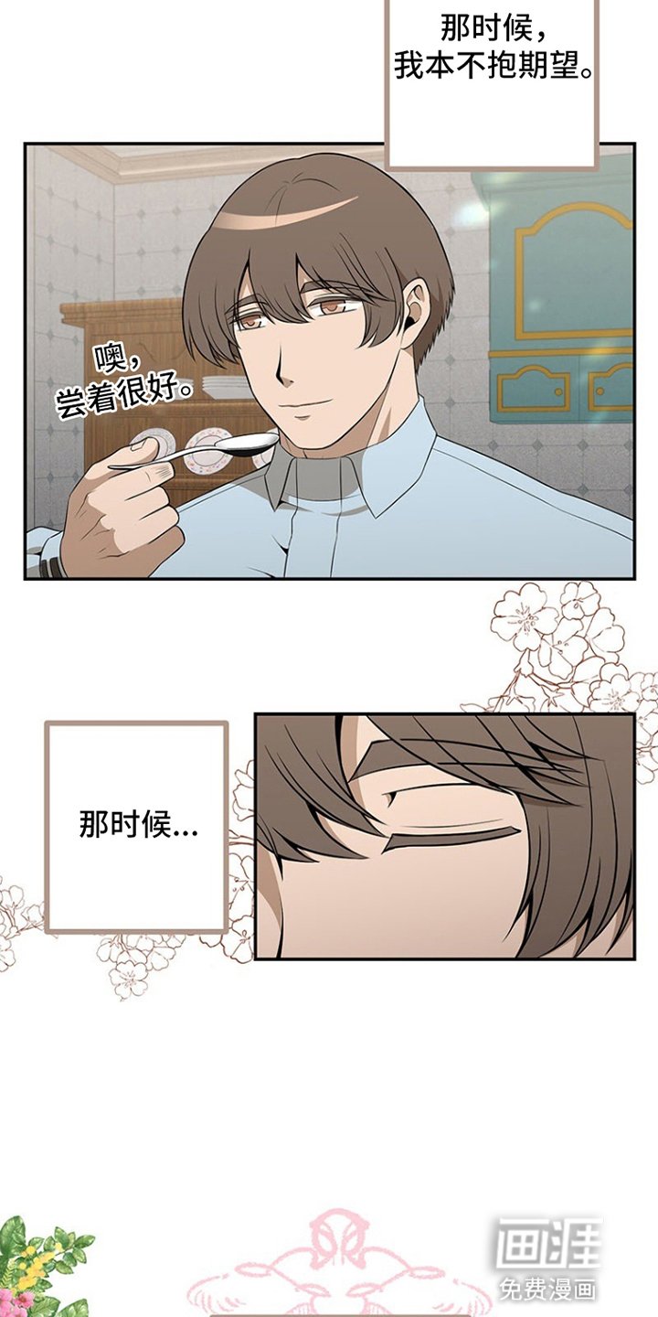 第8章：唯一挚爱