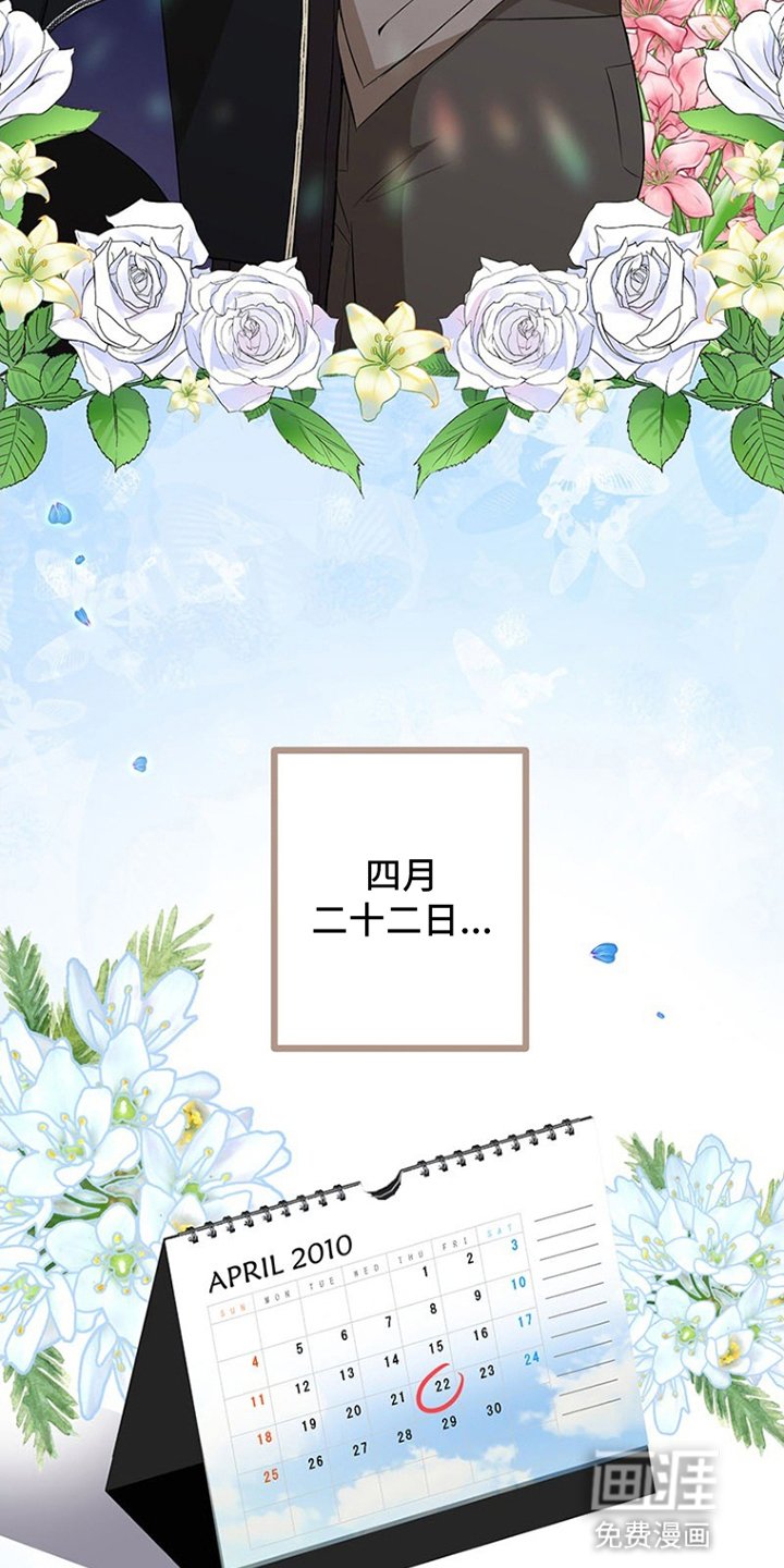 第8章：唯一挚爱
