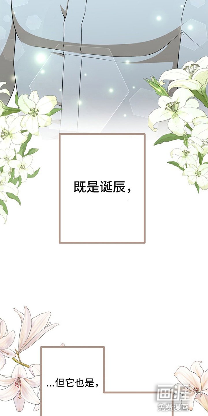 第8章：唯一挚爱