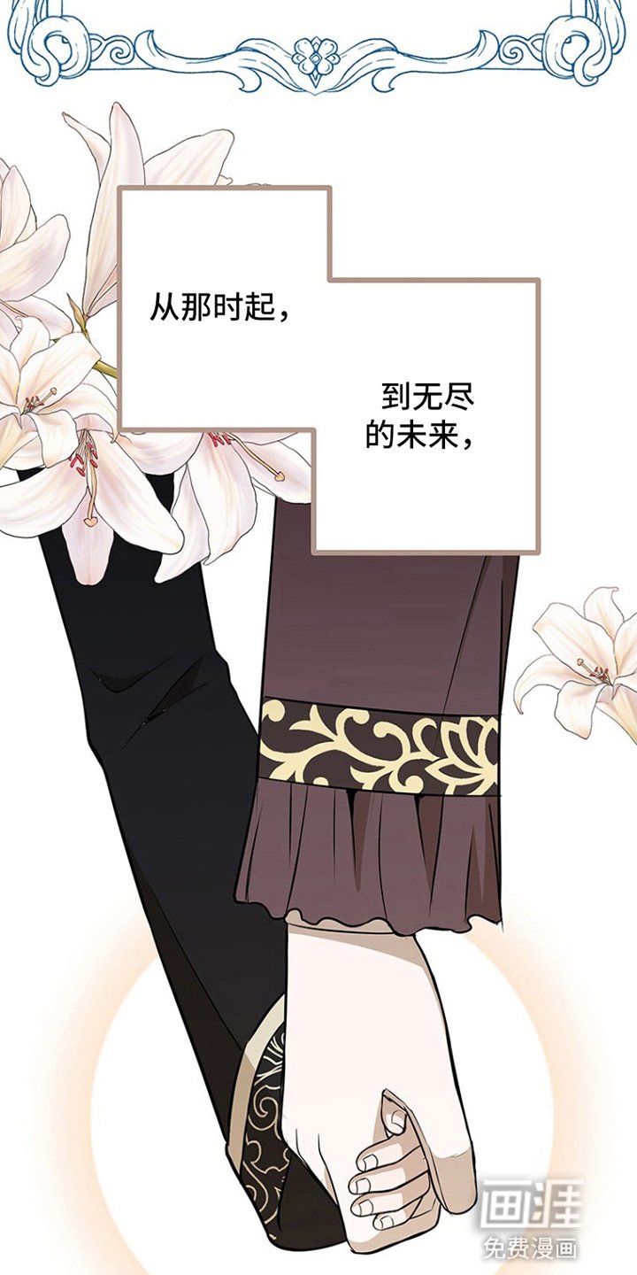 第8章：唯一挚爱