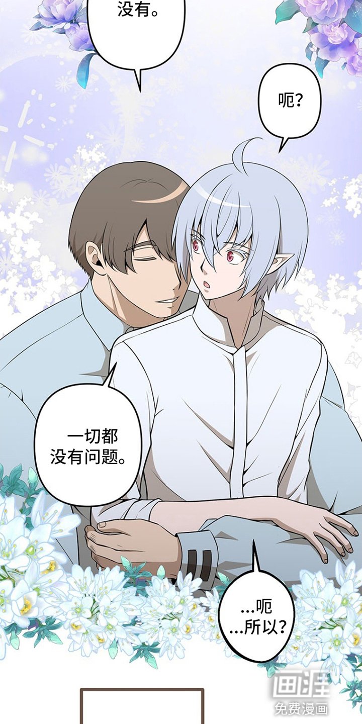 第8章：唯一挚爱