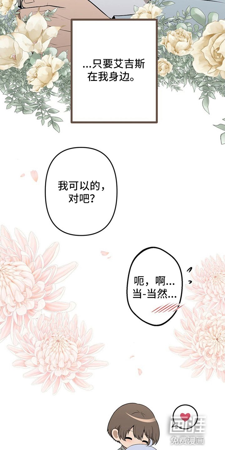 第8章：唯一挚爱