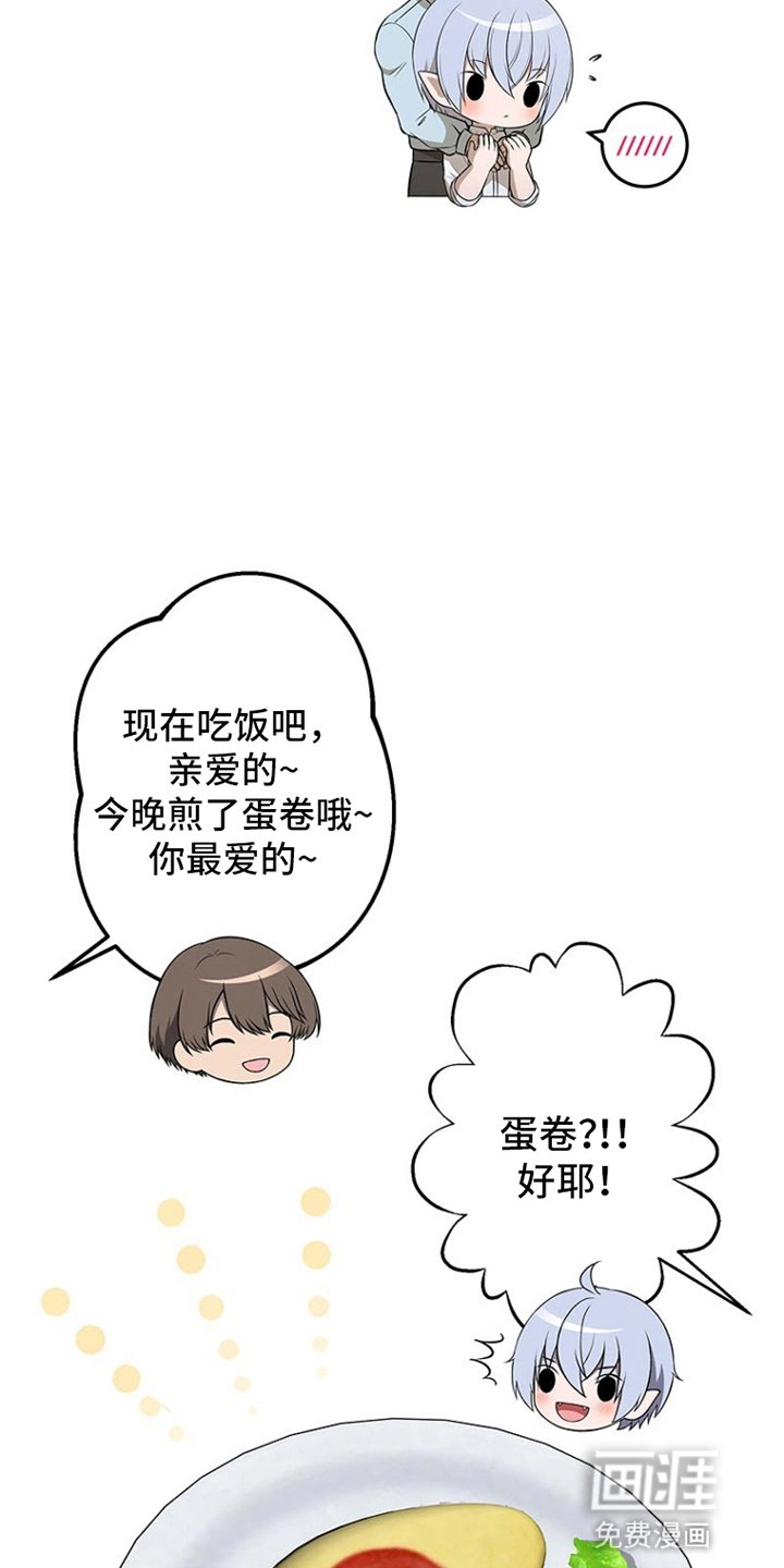 第8章：唯一挚爱
