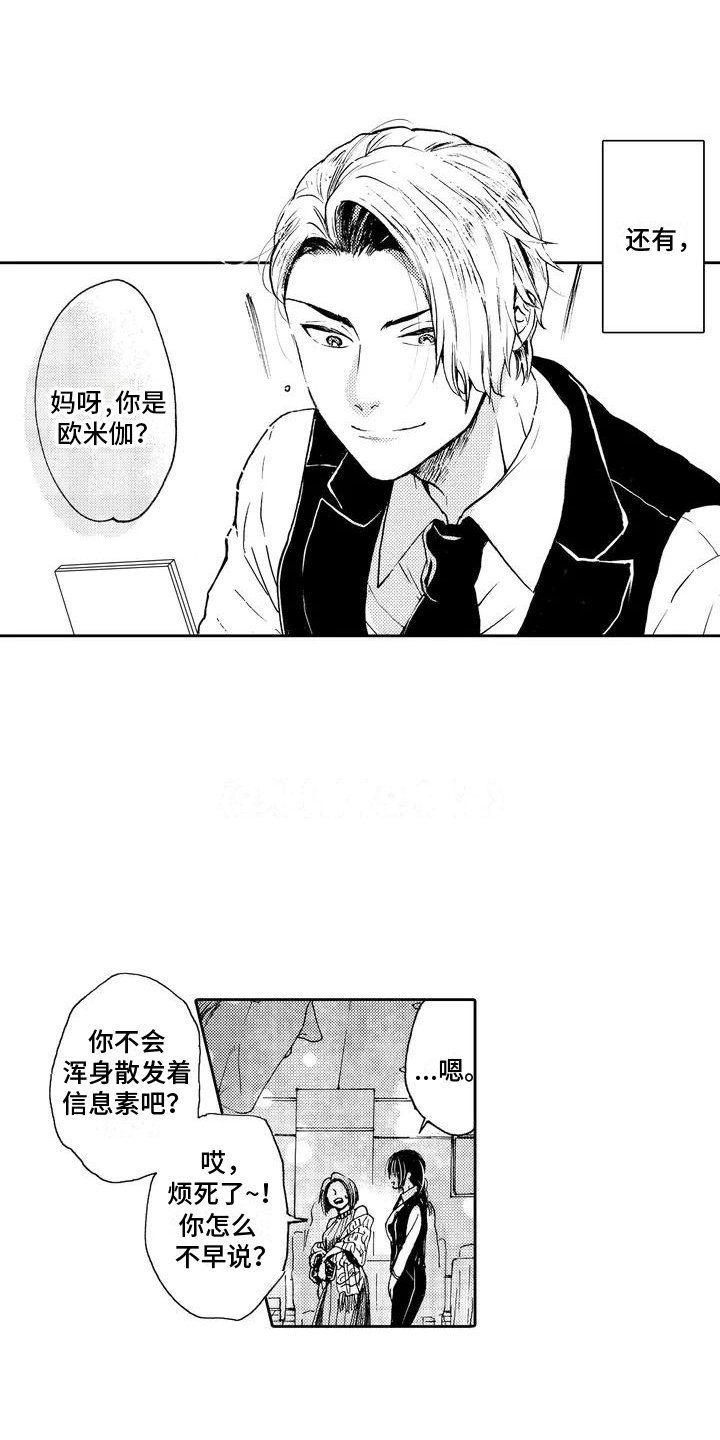 第1章：服务生
