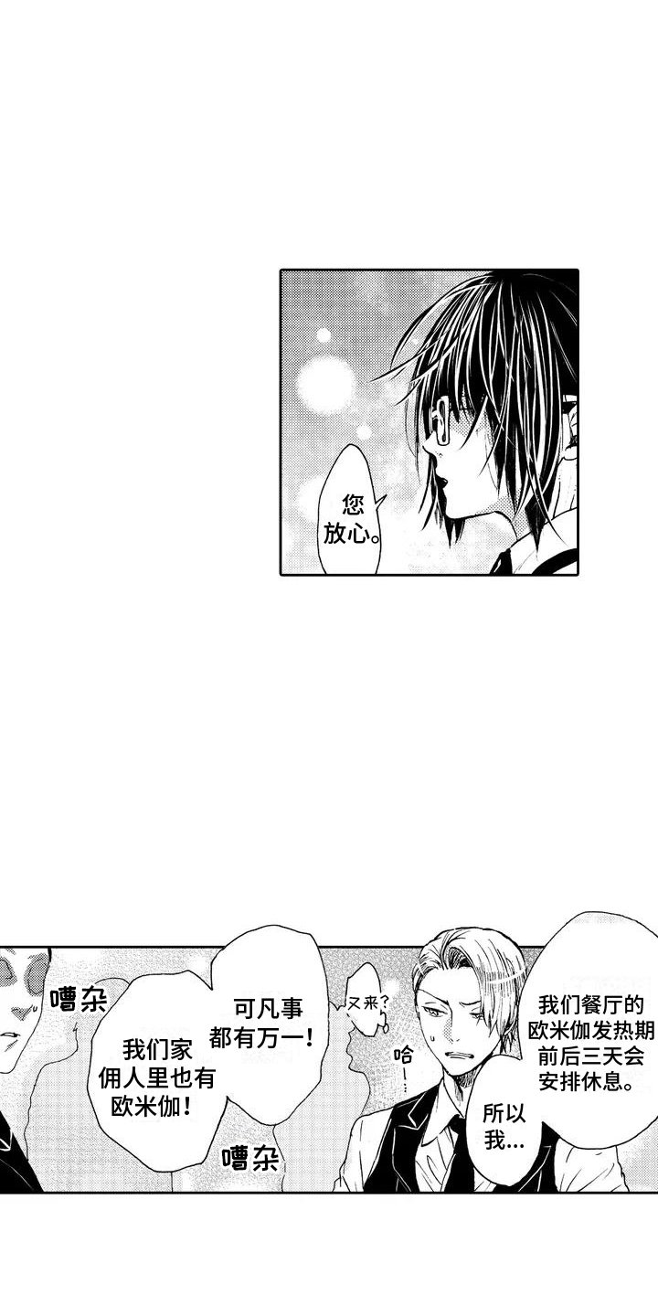 第1章：服务生