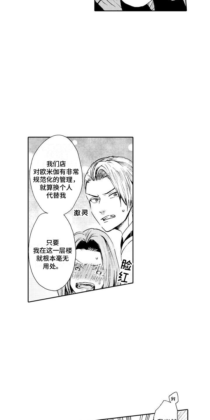 第1章：服务生