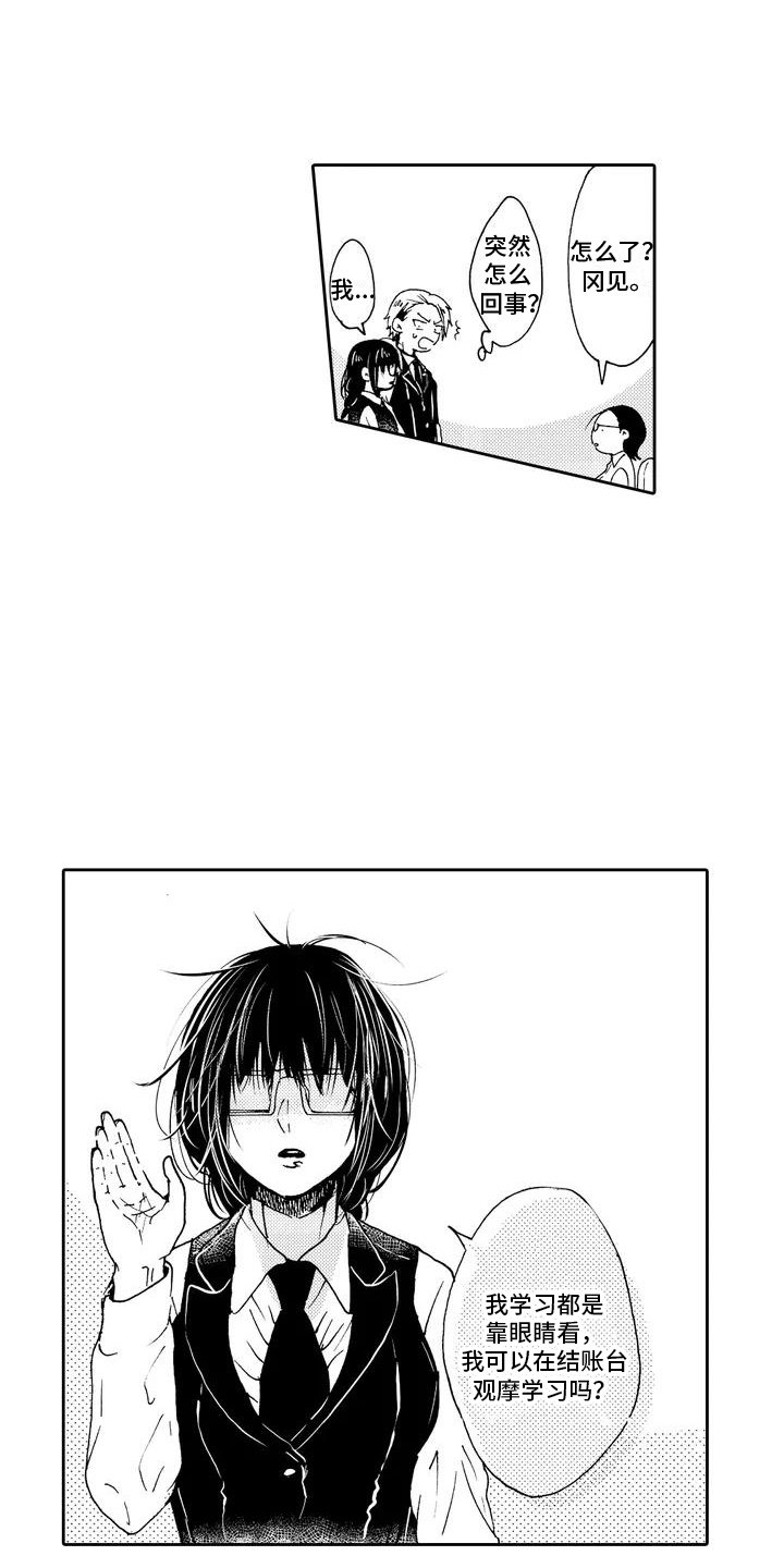 第1章：服务生