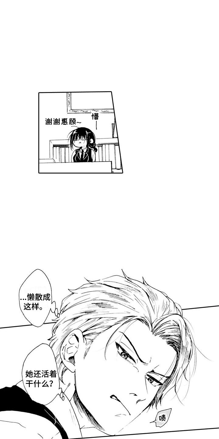 第1章：服务生