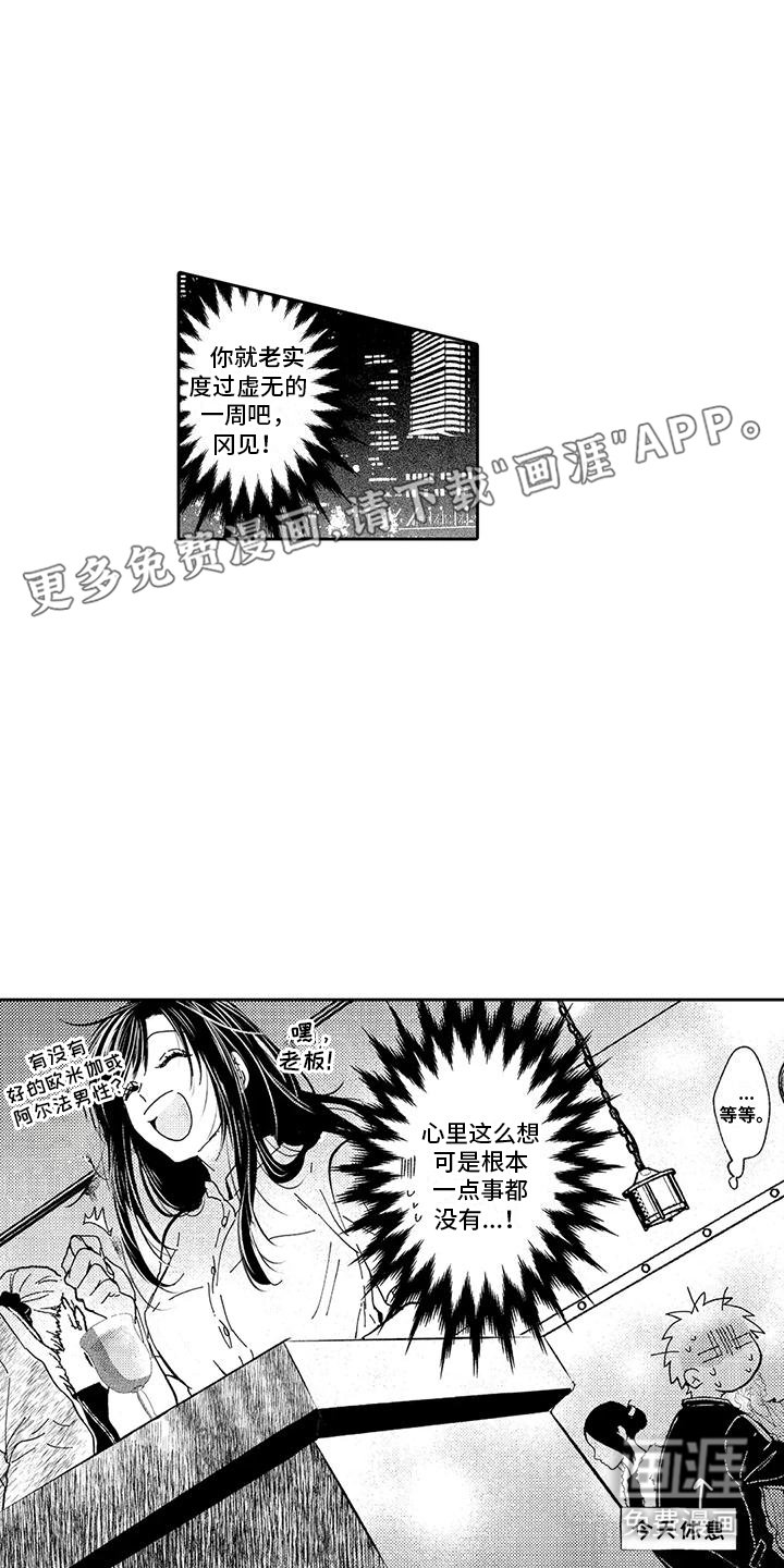 第10章：头晕