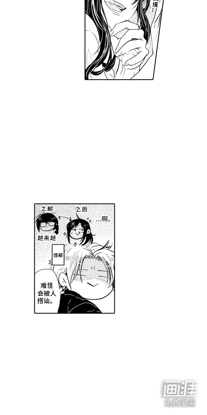 第10章：头晕