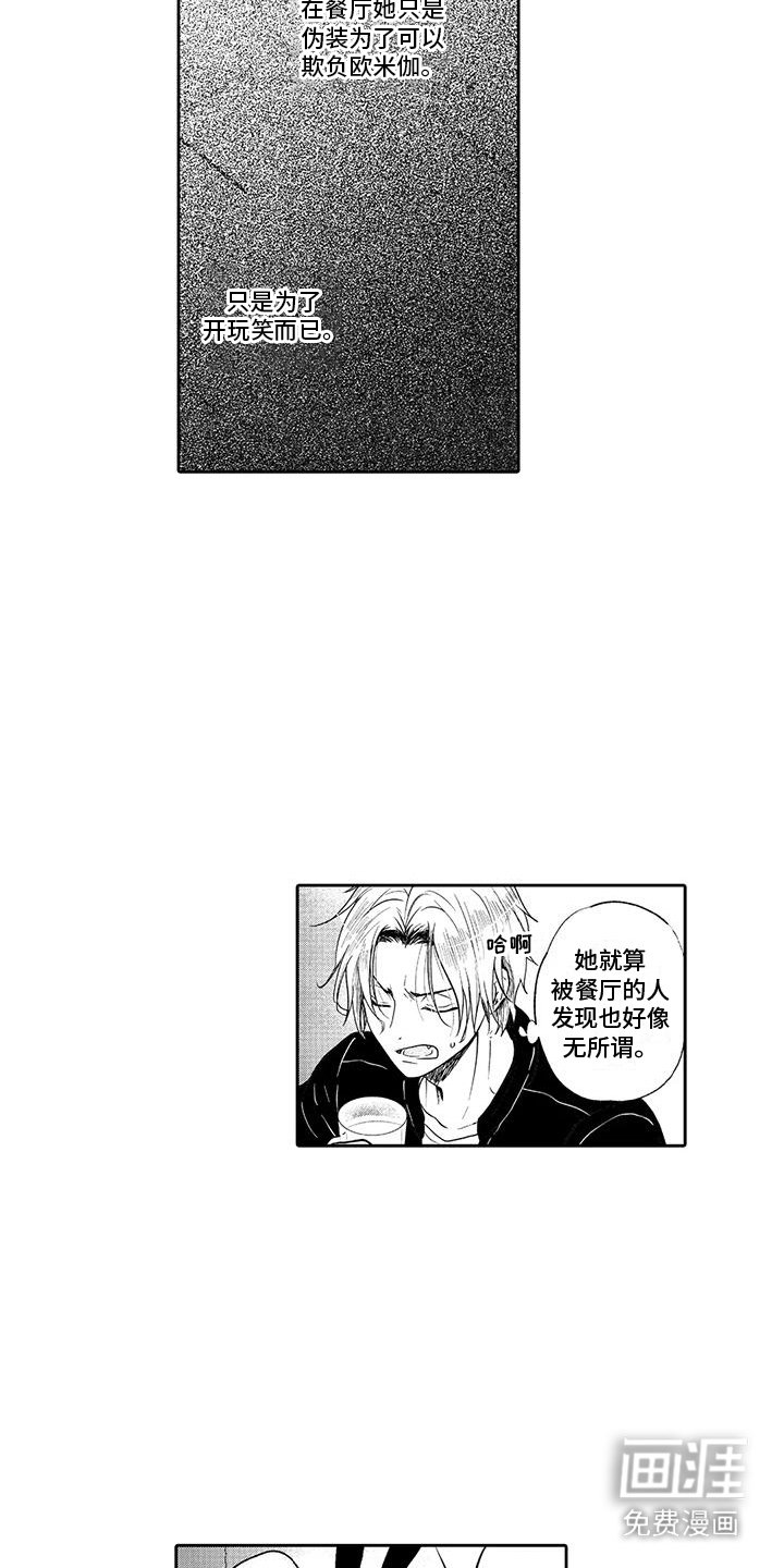 第10章：头晕