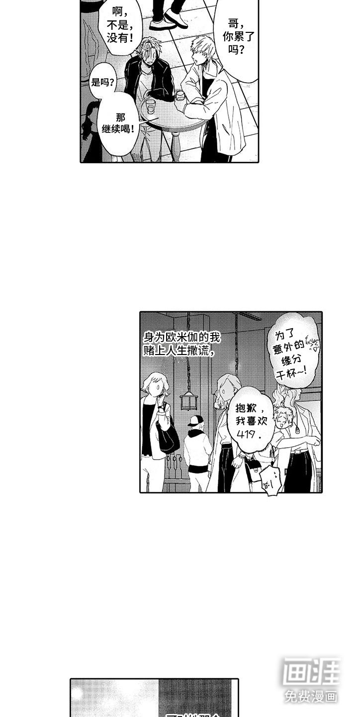 第10章：头晕