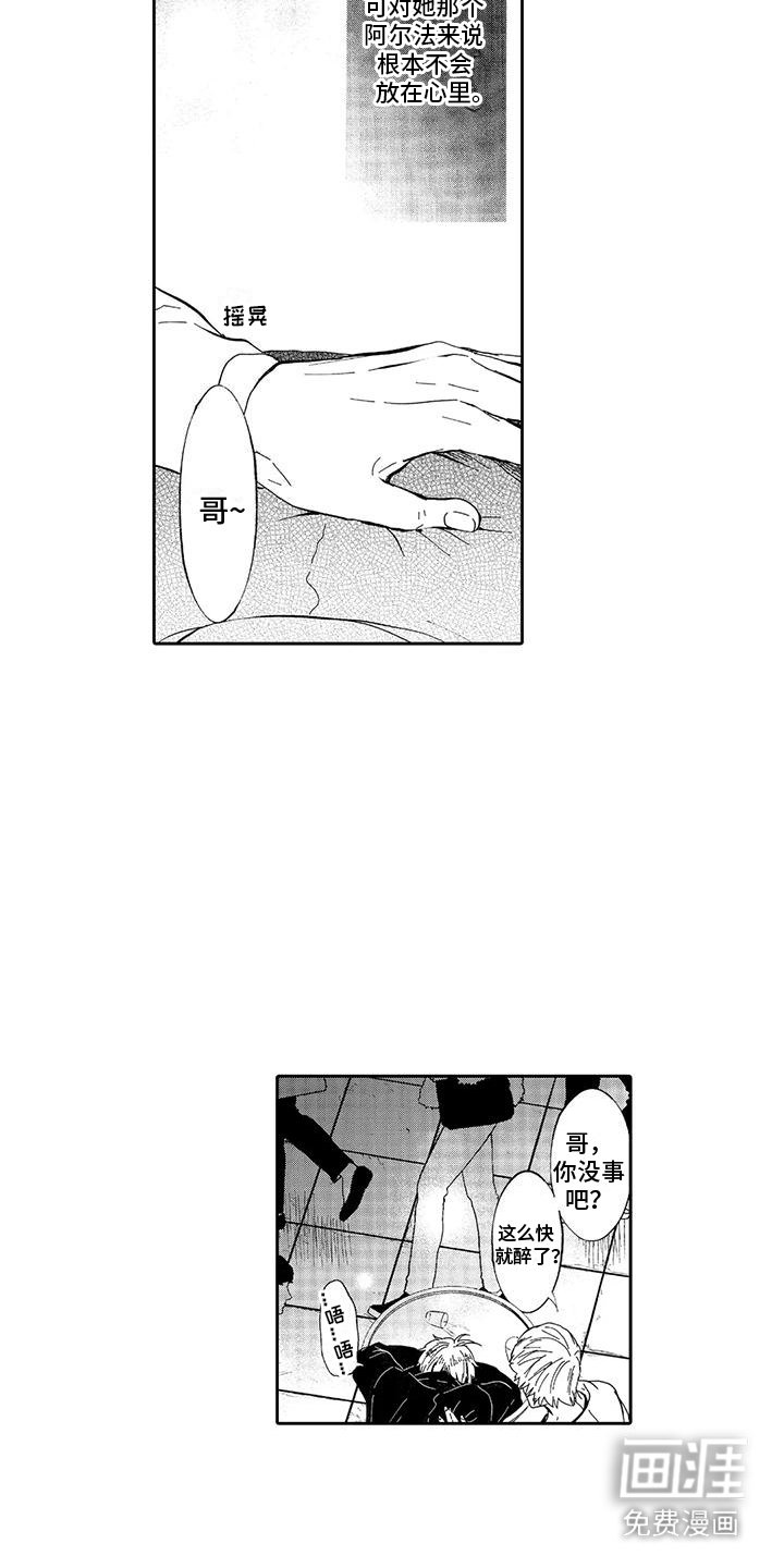 第10章：头晕