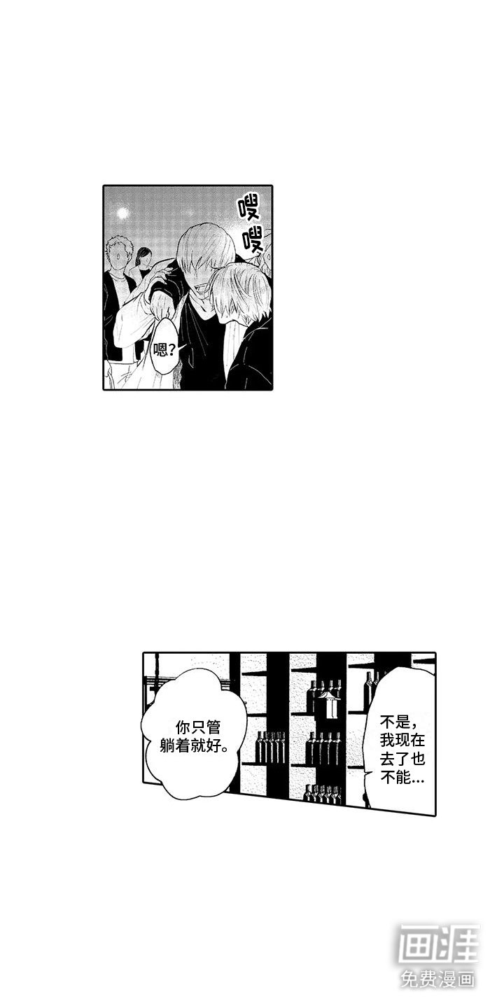 第10章：头晕