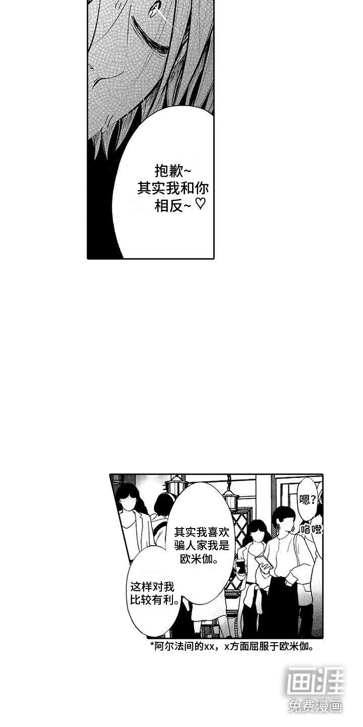 第10章：头晕