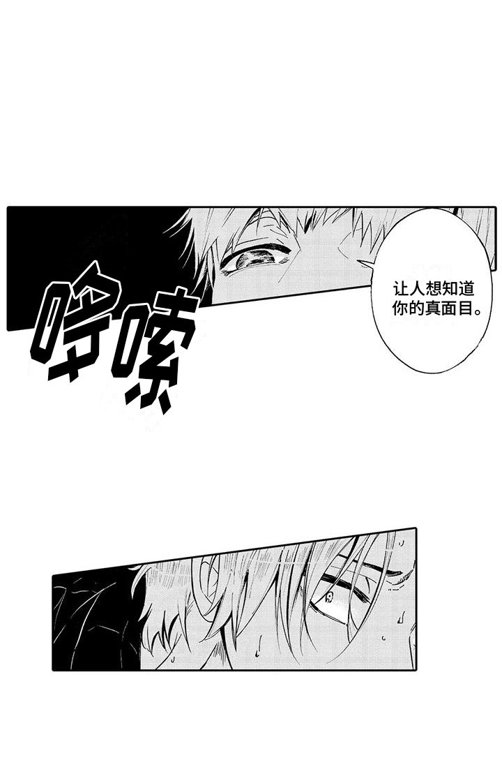 第10章：头晕