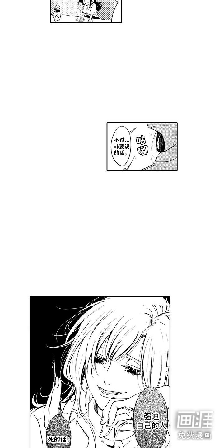第13章：教训
