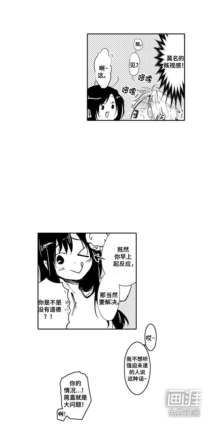 第14章：大问题 