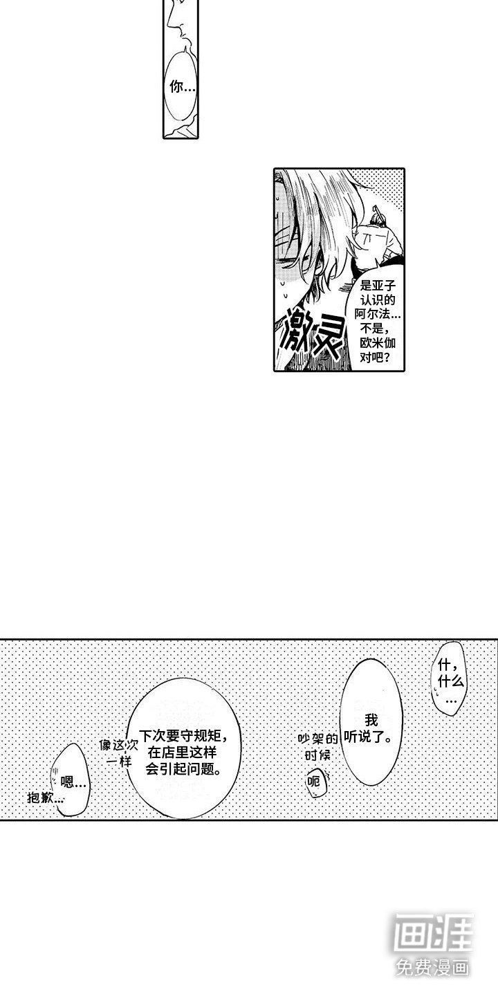 第14章：大问题 