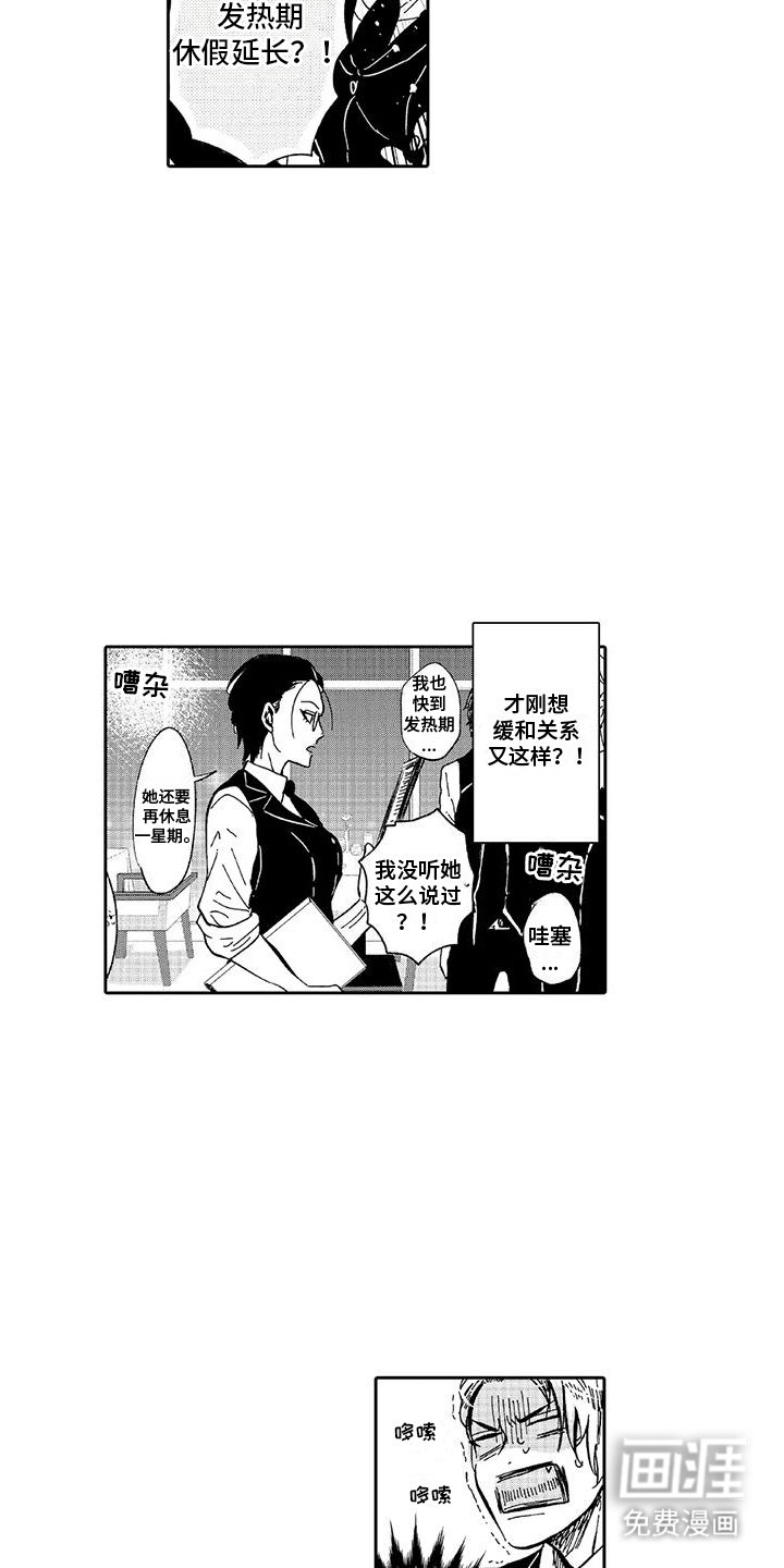 第15章：休假延长