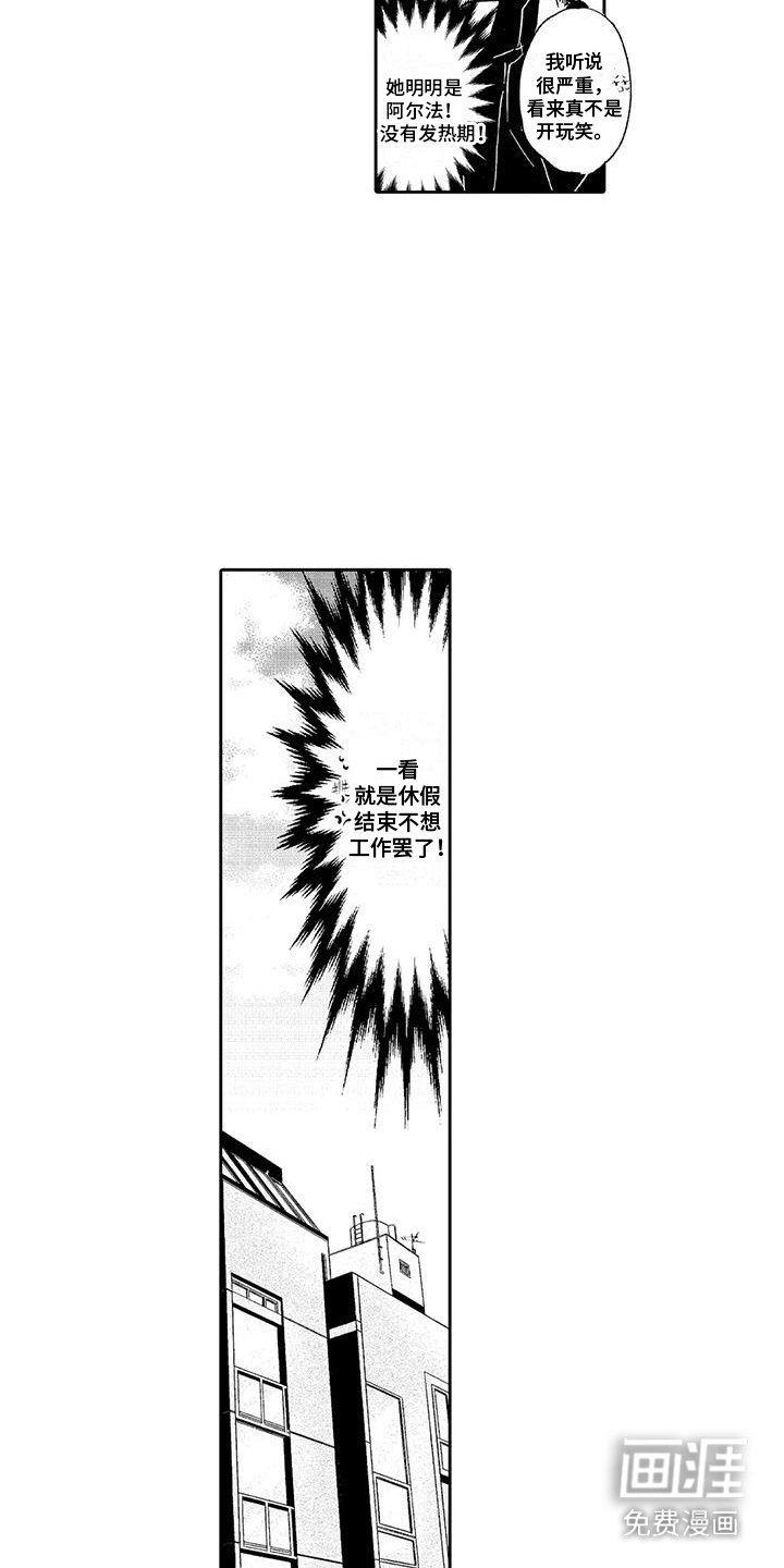 第15章：休假延长