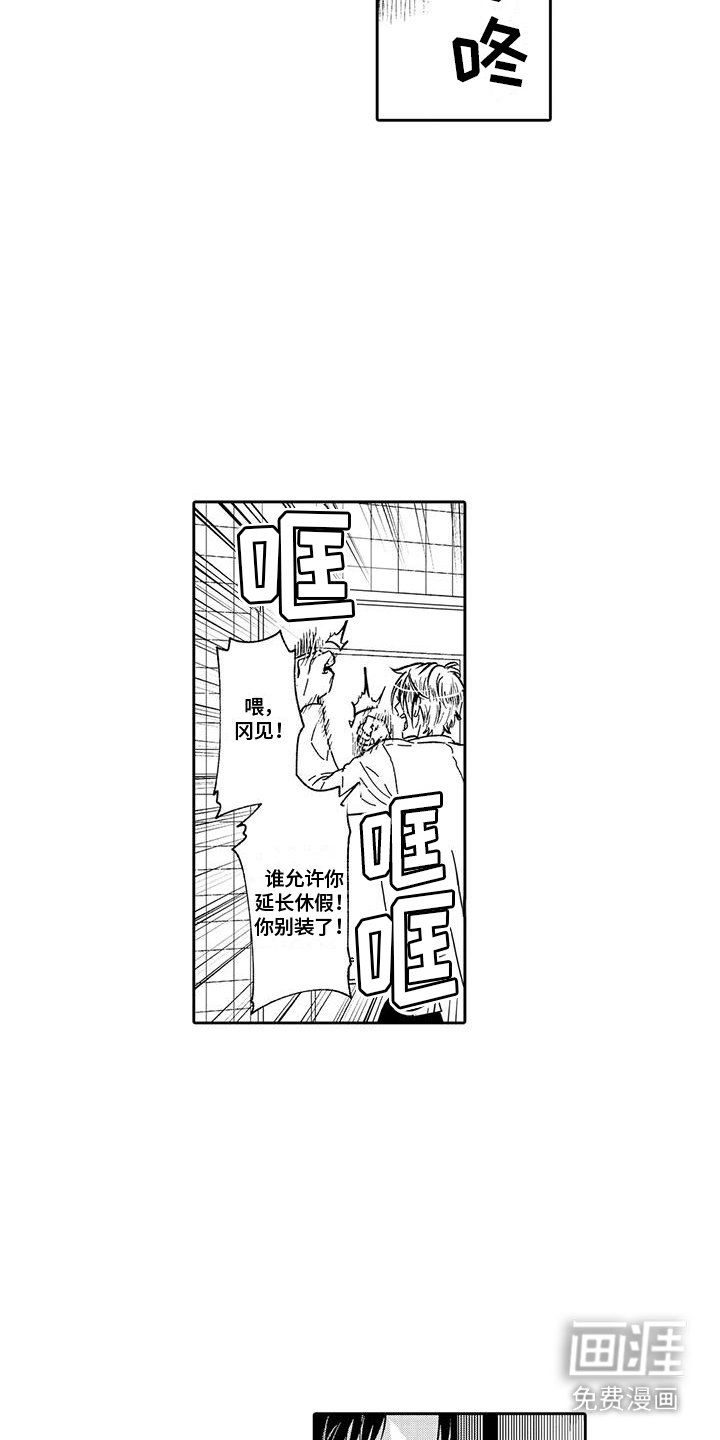 第15章：休假延长