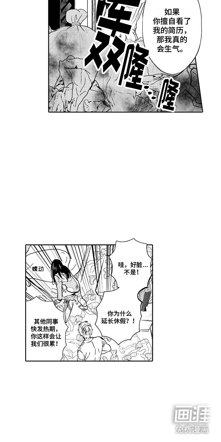 第15章：休假延长