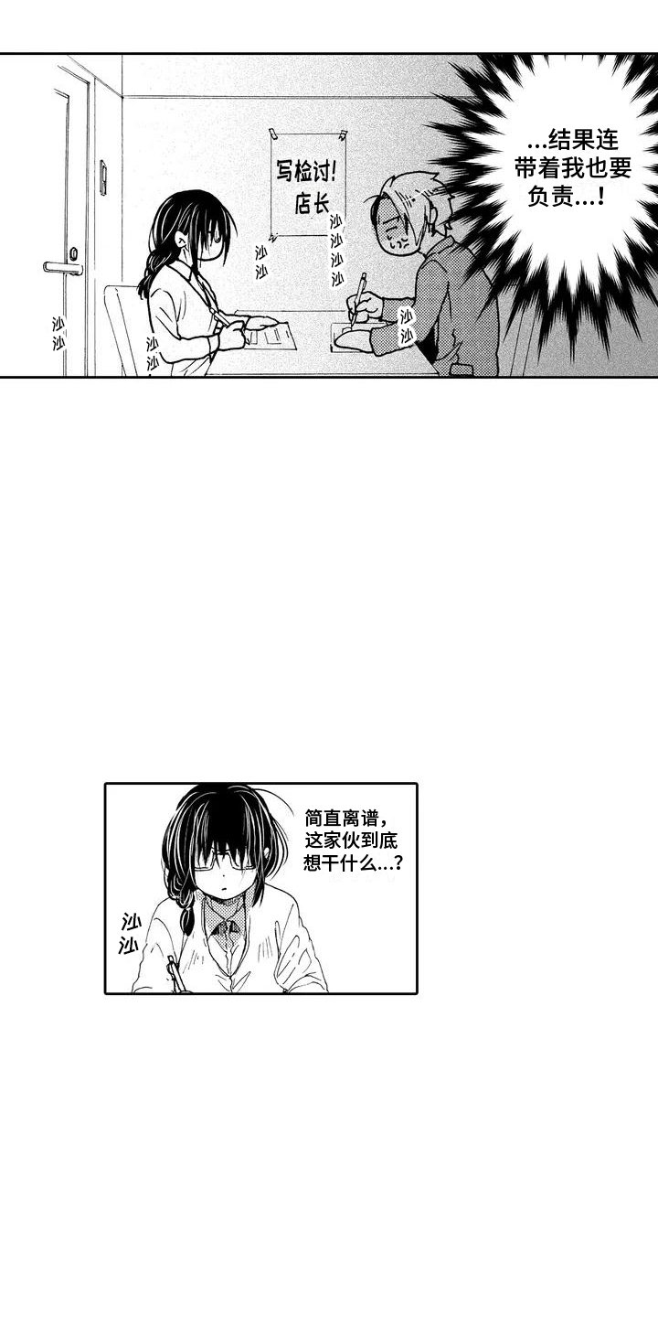 第2章：傲慢