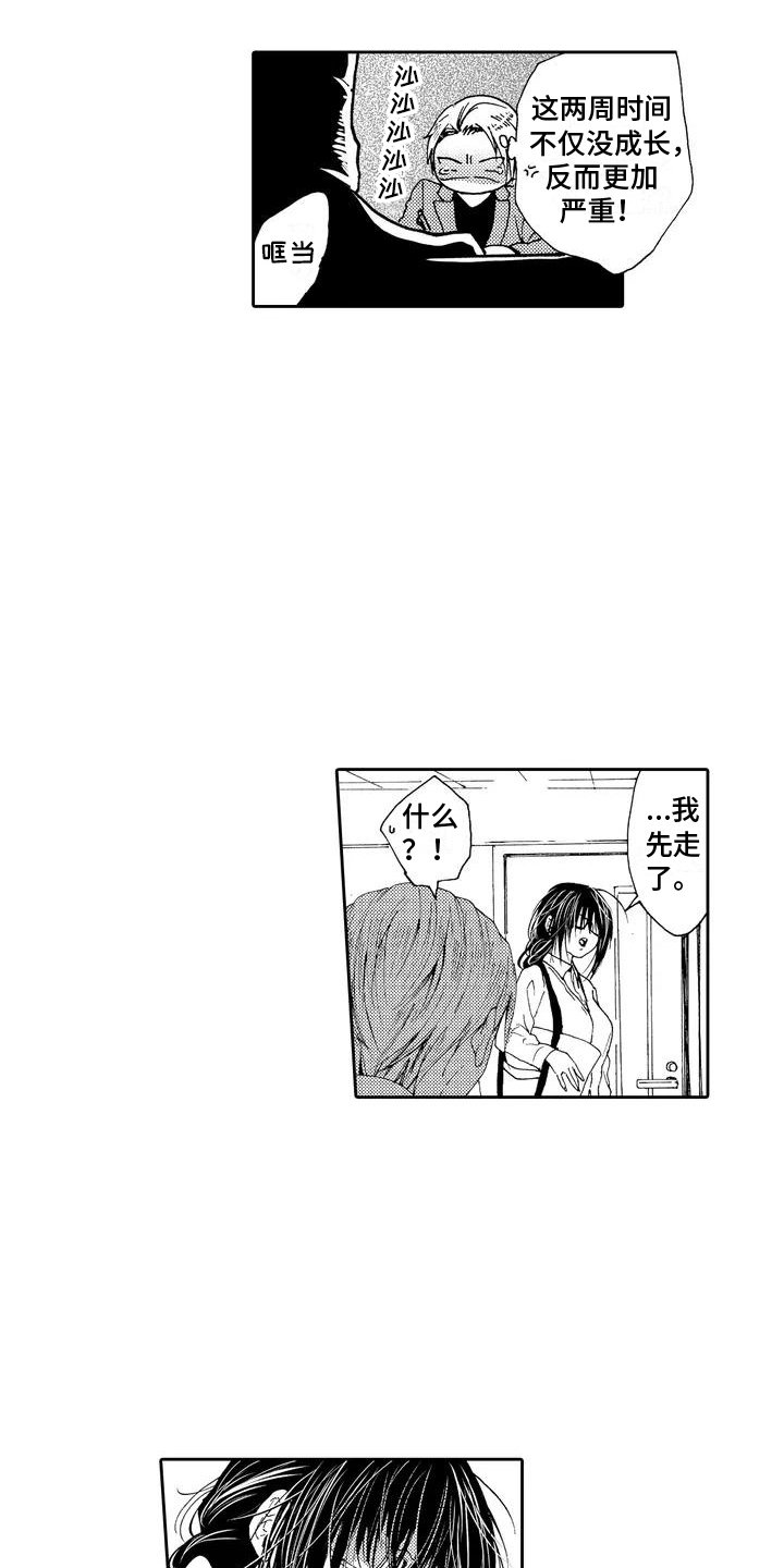 第2章：傲慢