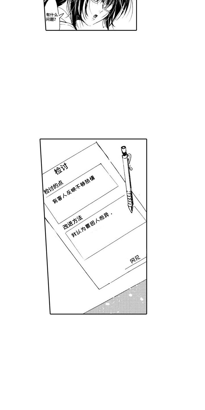 第2章：傲慢