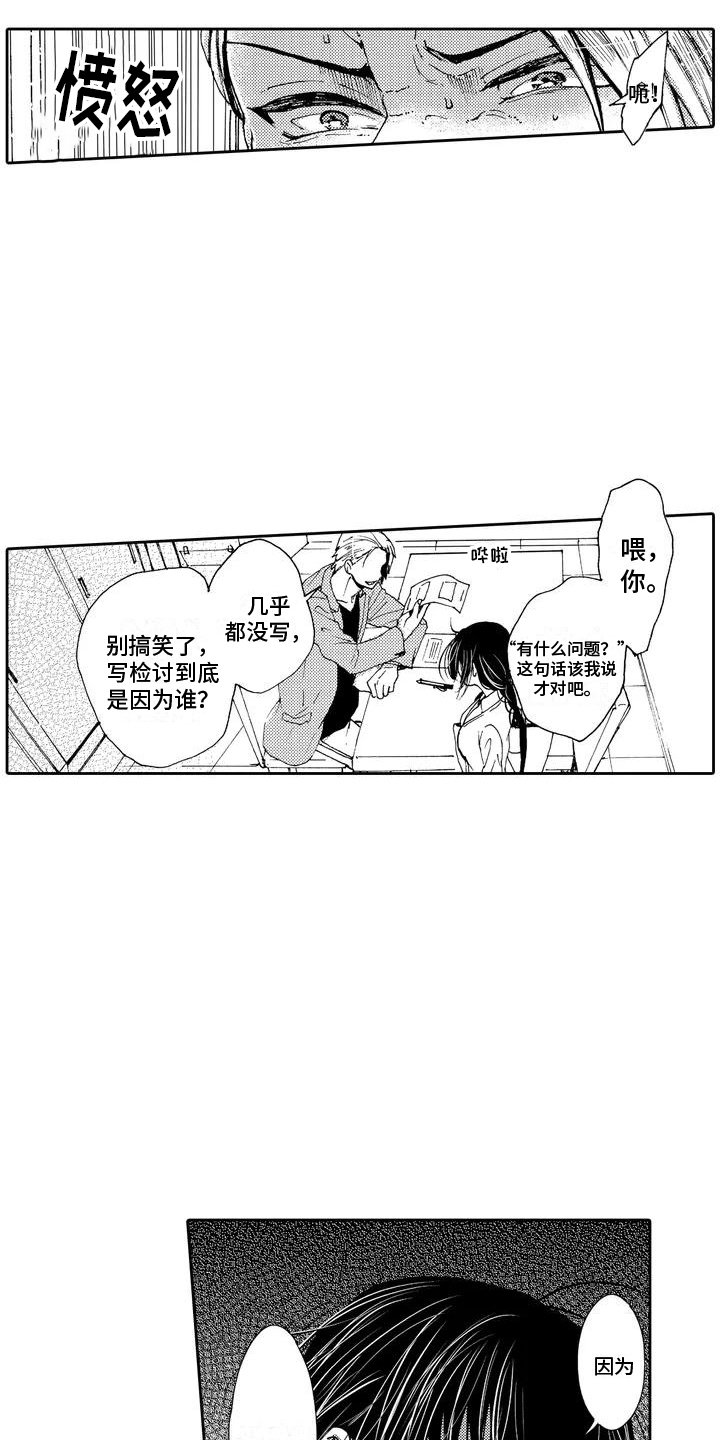 第2章：傲慢