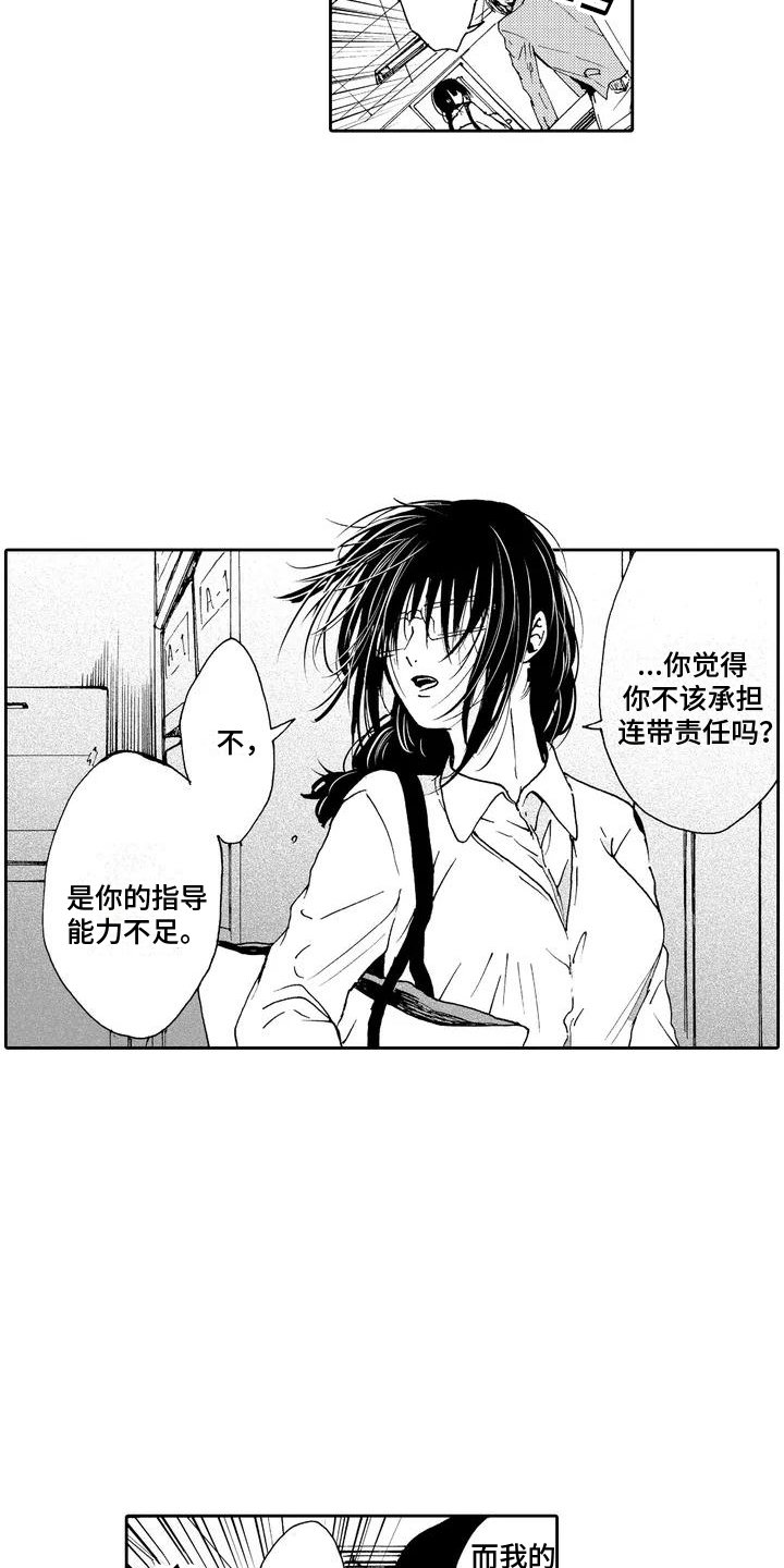 第2章：傲慢