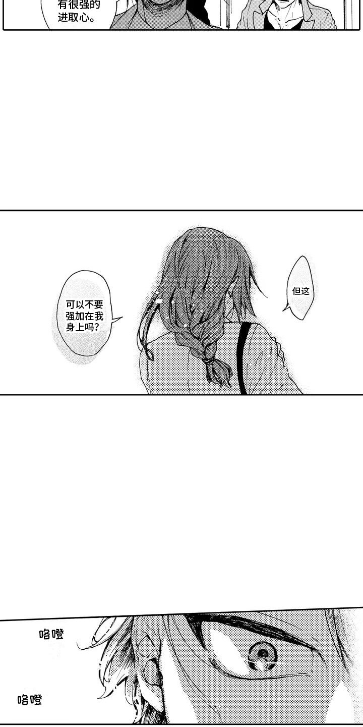 第2章：傲慢
