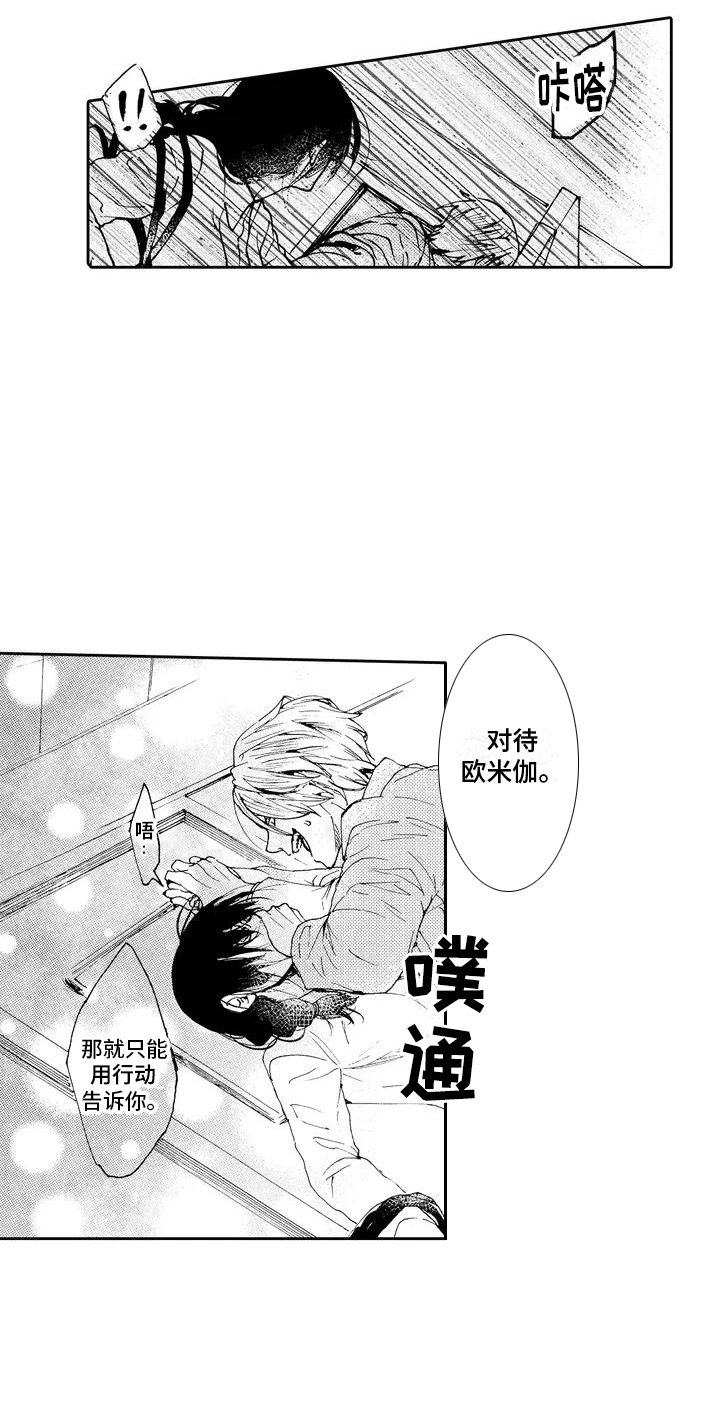 第2章：傲慢