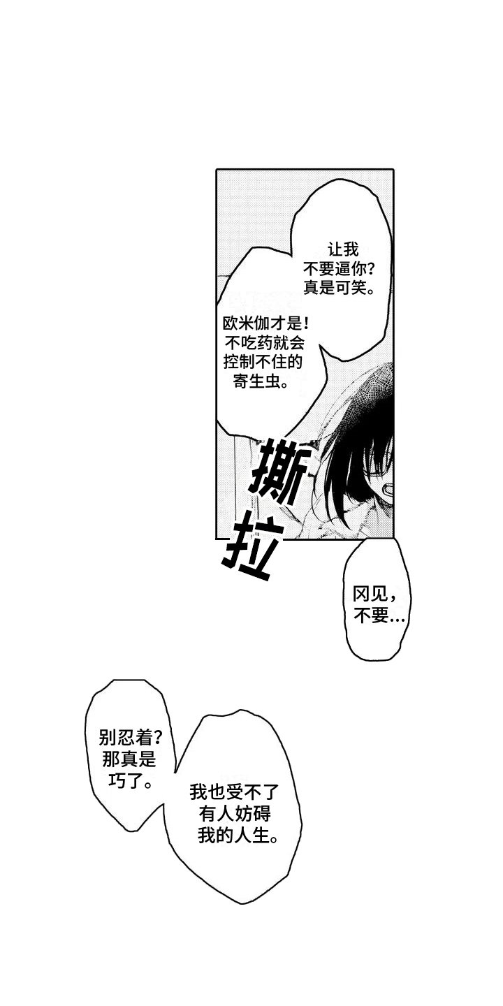 第3章：反将一军