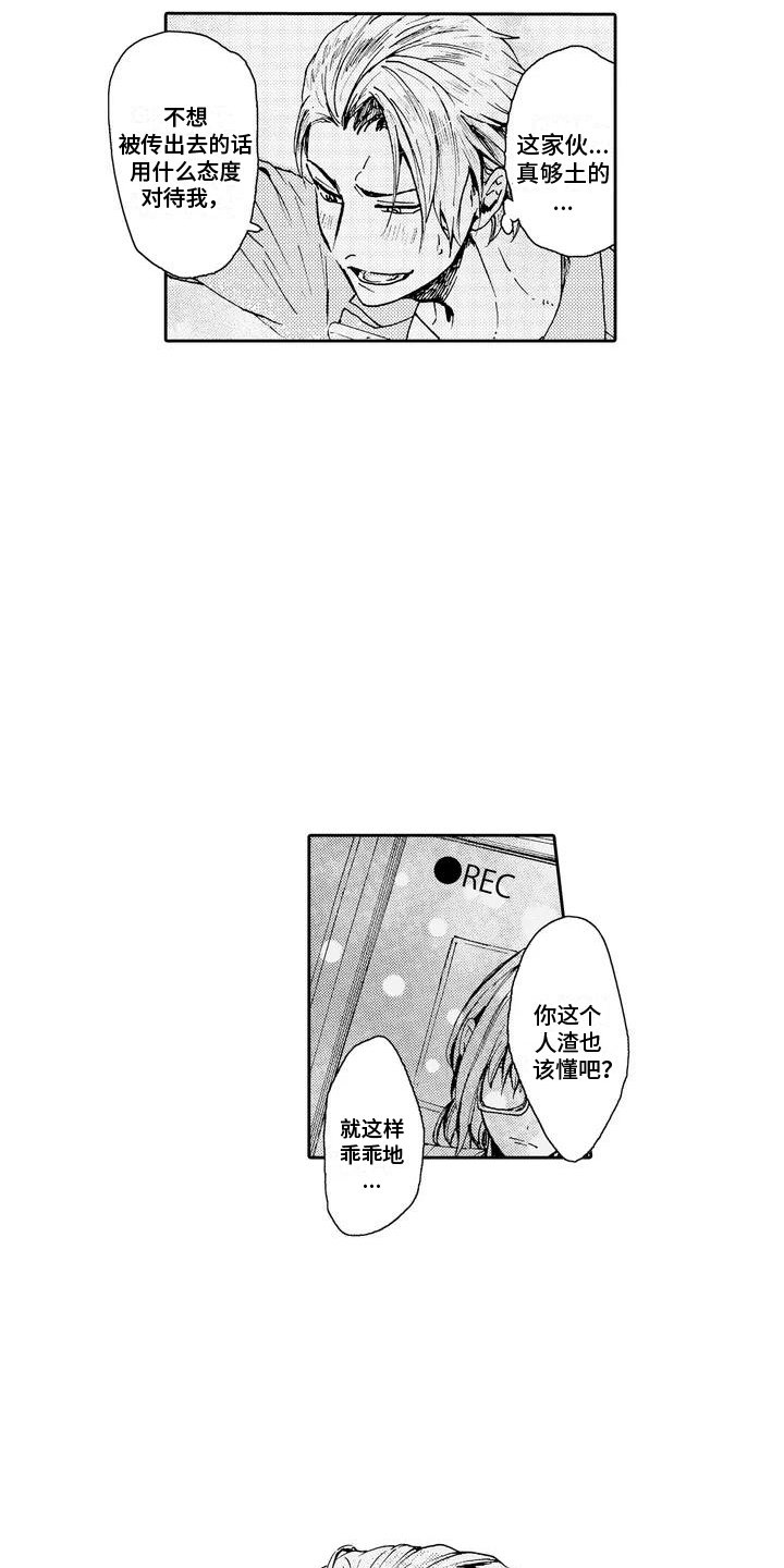 第3章：反将一军
