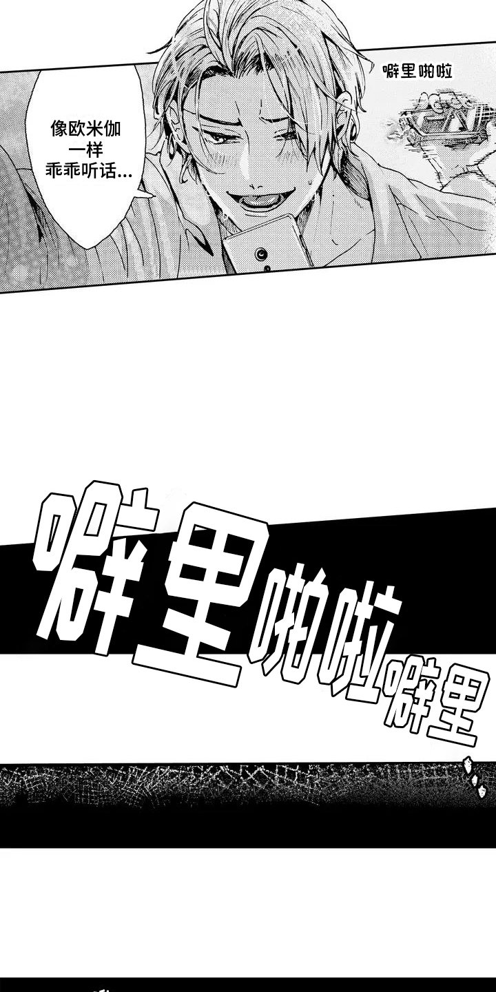 第3章：反将一军