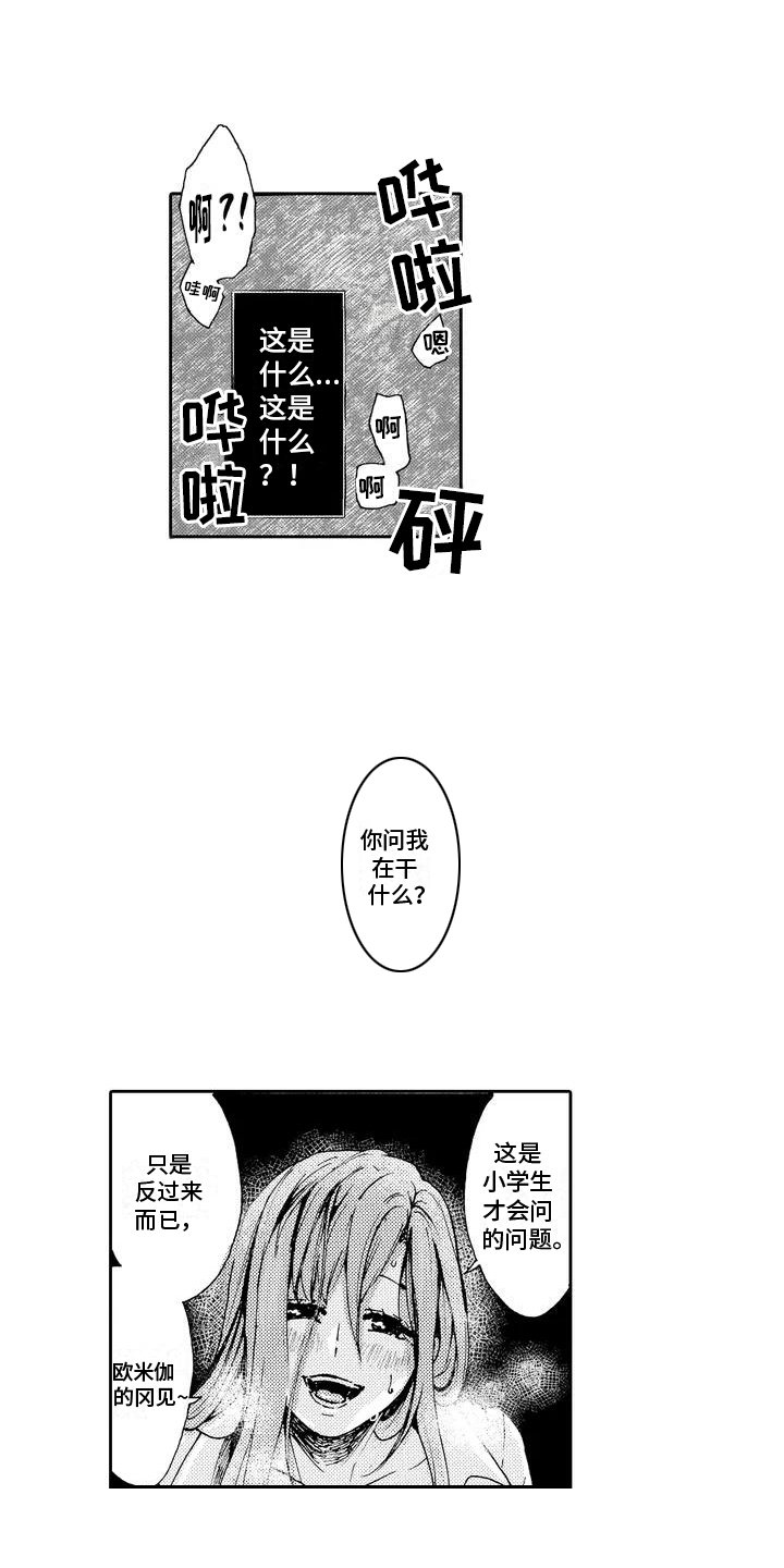 第3章：反将一军