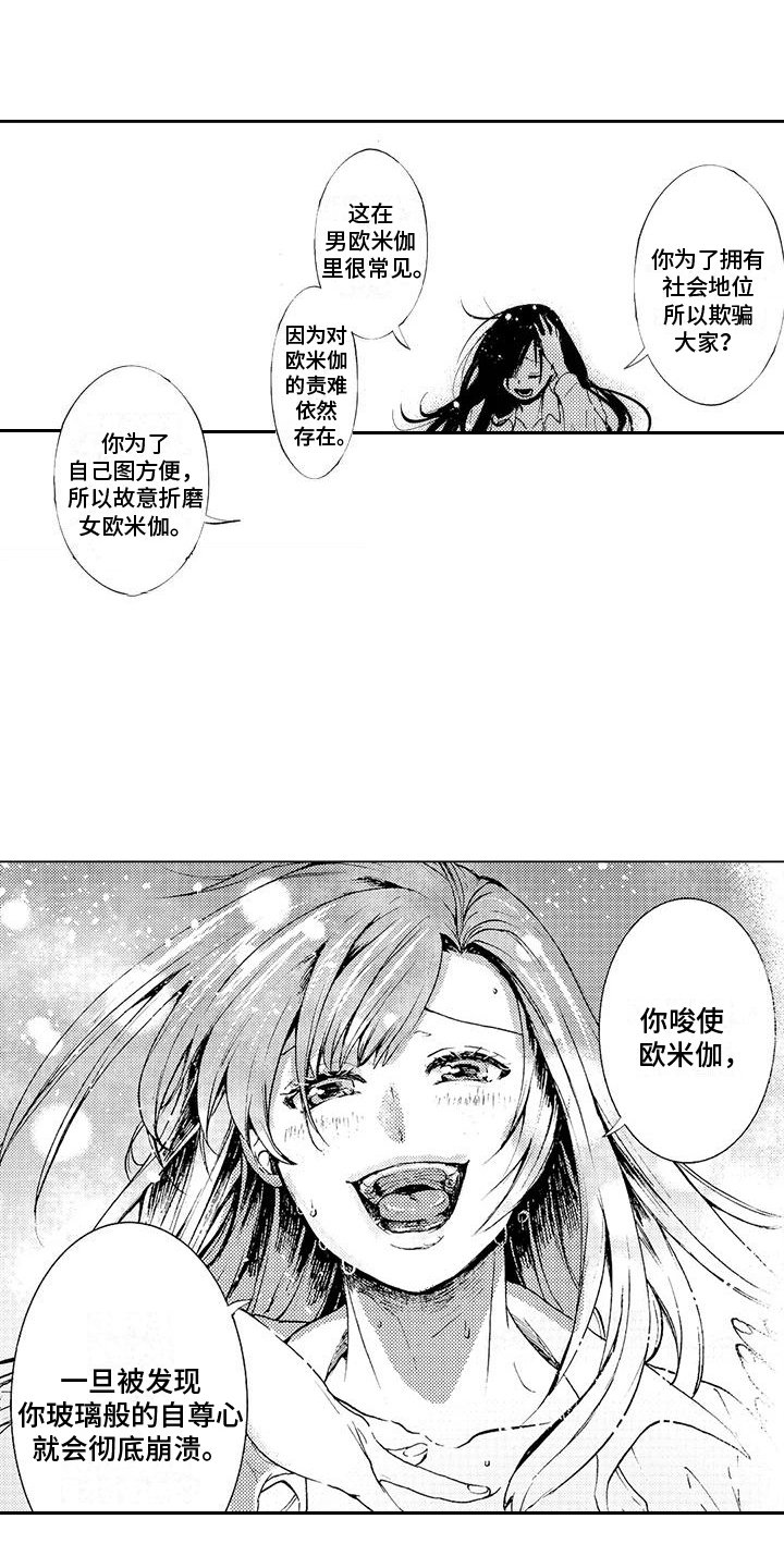 第3章：反将一军